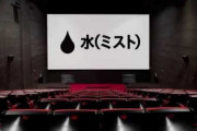 映画＝２時間って決まり無くした方が良いよな←わかるｗｗｗｗｗｗｗｗ