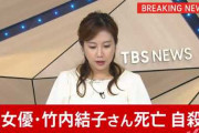 【訃報】竹内結子さん死去　40歳　ドラマ「ストロベリーナイト」、朝ドラ「あすか」　映画、舞台でも活躍