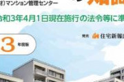 【画像】マンションの上にマンションを建てたマンション、お前らの想像する10倍くらいヤバいｗｗｗｗ