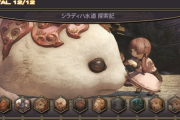 【FF14】シラディハ水道「探索記(全12種)」の入手方法まとめ