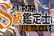 【悲報】伝説上の存在「Ｓ級バックラー」、ガチで現る…