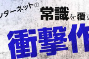【悲報】情強なんJ民が絶賛していた「NURO光」、ここに来てレビューが軒並み最低評価に・・・「工事期日になっても来ない。連絡もない」