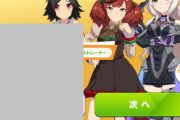 【ウマ娘】何かがおかしいBNW編成…Nにしてはちょっと