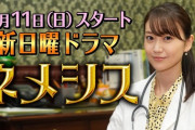 大島優子が前田敦子の夫と ドラマで共演ｗｗｗｗｗｗ