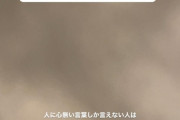 萌ちゃん「人に心無い言葉しか言えない人は、自分を認められてないから他人のことも認められないんだよきっと」