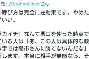 前川喜平氏「高市早苗氏は恐ろしく無能であるため"バカイチ"と呼んでいいと思います」