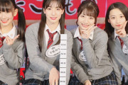 最近の女子「乃木坂か日向坂かイコラブに入りたい！ハロプロとAKBと欅坂は嫌…」