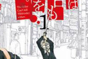 依頼人「この標的を殺して下さい」　殺し屋「やめておいた方がいい」