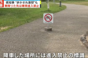 【悲報】兵庫県知事元彦さん、職員が進入禁止エリアに公用車を進入させなかったため大激怒