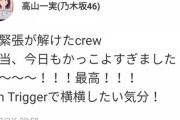 【乃木坂46】何言ってんのかわからんw！高山一実『UVERworld』との共演に大興奮の動画＆755を公開ｗｗｗｗ