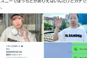 【画像】加工しまくり弱男さん、マッチングアプリと実物が別人すぎてディズニーで置き去りにされる・・・