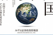 【悲報】新興国の債務が6000兆円という事実・・・世界銀行「50年で最も深刻」 何かが起きそうだな