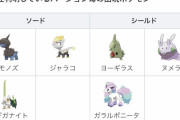 【悲報】ポケモン剣盾、剣を買う理由がないｗｗｗｗｗｗｗｗｗｗ