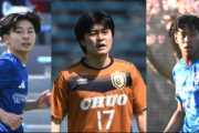 田叶羽に天野悠斗、松井イライジャ博登…クラセン連覇のG大阪ユースから関東1部進学の実力派ルーキーが続々デビュー
