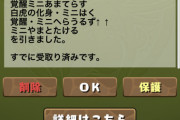 【パズドラ】山本Pに感謝の声多数！ここ最近で一番のハジドライベントｷﾀ━━━━(ﾟ∀ﾟ)━━━━!!