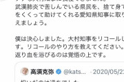 【悲報】高須克弥さん「河村市長の勧めがなかったらリコールなんかしなかった」