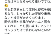 【悲報】AKBとジャニーズのマンション合コンに乃木坂メンバーもいた模様？