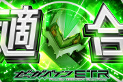 山佐「スマスロ ゼーガペインETR」適合！！