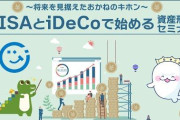 【すげぇ…】NISAで1800万円を年利7％で50年運用したら5億円になるという事実
