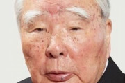 スズキ、鈴木修会長が退任へ　91歳42年あまり経営トップ務める