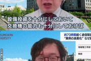 au障害、ガースー案件だった。識者「政策で料金が半額になり、設備投資できなくなり回復力が落ちた」