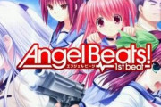 ゲーム版『Angel Beats!』の続編はどうなるんですか？　→　Key創業者さん「麻枝准のやる気次第です」