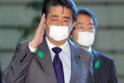 【悲報】安倍晋三「みんなごめん、、、466億円かけたアベノマスク、、、実は海外から輸入したんよ」
