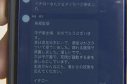 【朗報】イチローさん、高校球児に律儀なメールを送ってしまう