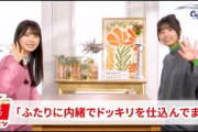 サシメン　vol.8　筒井あやめ×五百城茉央　｜サッポロ一番　カップスター