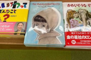 国語の教科書の最強キャラ←結局誰なんや？