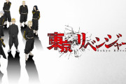 【東京リベンジャーズ】とかいうタイムリープヤンキーアニメ、面白い