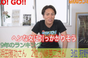 【悲報】狩野英孝、ゲーム実況でとんでもないプレイをしてしまう