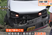 【訃報】10代4人乗りの軽自動車が事故、3人死亡