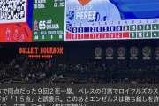 【悲報】エンゼルス、予祝をして炎上ｗｗｗｗｗｗｗｗｗｗｗｗｗ