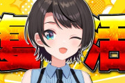 【ホロライブ】あじまる屋さん、土曜朝のおはスバで復活！！