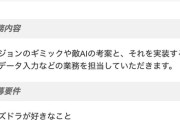 お前らがパズドラ運営に採用されたら〇〇を作ってくれ