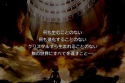 ラスボスが世界滅ぼしたがる理由を挙げてください