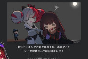 【ホロライブ】Holo vs Robo、対応が早い