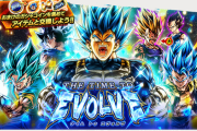 【レジェンズ】超サイヤ人ゴッドSSベジータ:進化が登場するステップアップガシャがスタート！無料10連も復活