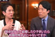【子育て世代の敵】東京都知事選候補の蓮舫さん　年少扶養控除を無くし増税した事についてヤフーニュースに掲載され再炎上へ