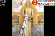 【タイ仏教寺院！】お賽銭の回収に抜け目ない仏像が激写される