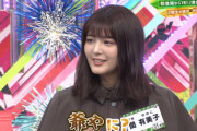 【欅坂46】関有美子のお嬢様エピソードwwww