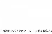 【屈辱】朝倉未来さん、木村拓哉とコラボしようとしたが無視されていた