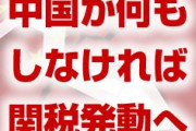 中国が具体的な動きを見せなければ15日に関税発動へ　　米国農務長官が指摘