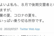 稲川淳二「稲川淳二が夏の季語に認定されました」　協会「してません」　事務所「連絡がつきません」