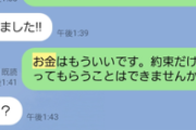 夜職の女から40万貸してって言われたんだがｗｗｗ