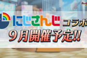にじさんじと「デュエル・マスターズ プレイス」のコラボが9月開催決定！