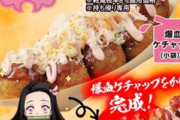 【悲報】築地銀だこさん、明日から8個入り880円のたこ焼きを販売してしまう