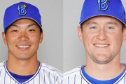 【公示】坂本、倉本が登録抹消　ピープルズ、知野が１軍昇格
