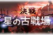 【グラブル】古戦場「低空」な団事情色々、戦力強化が進み今は10億団ですら低空と呼ばれる時代